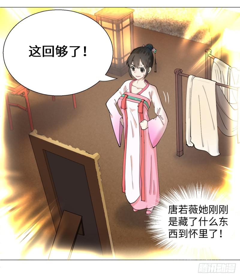 12回-装嫩是老贼特效23