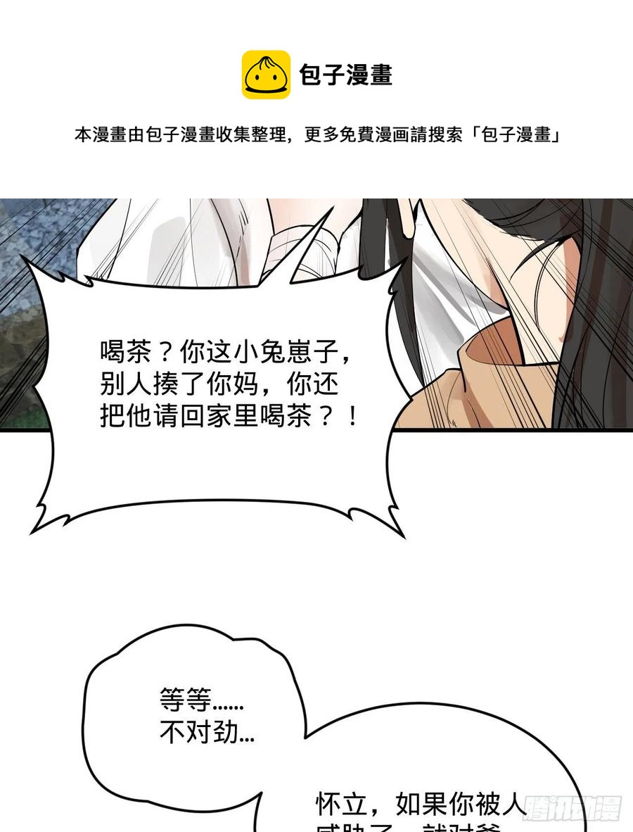 275回 你夫人被人打了！56