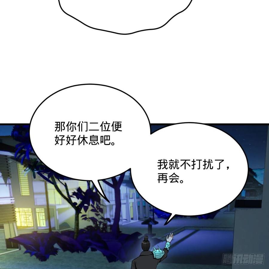 235回 临仙尊77