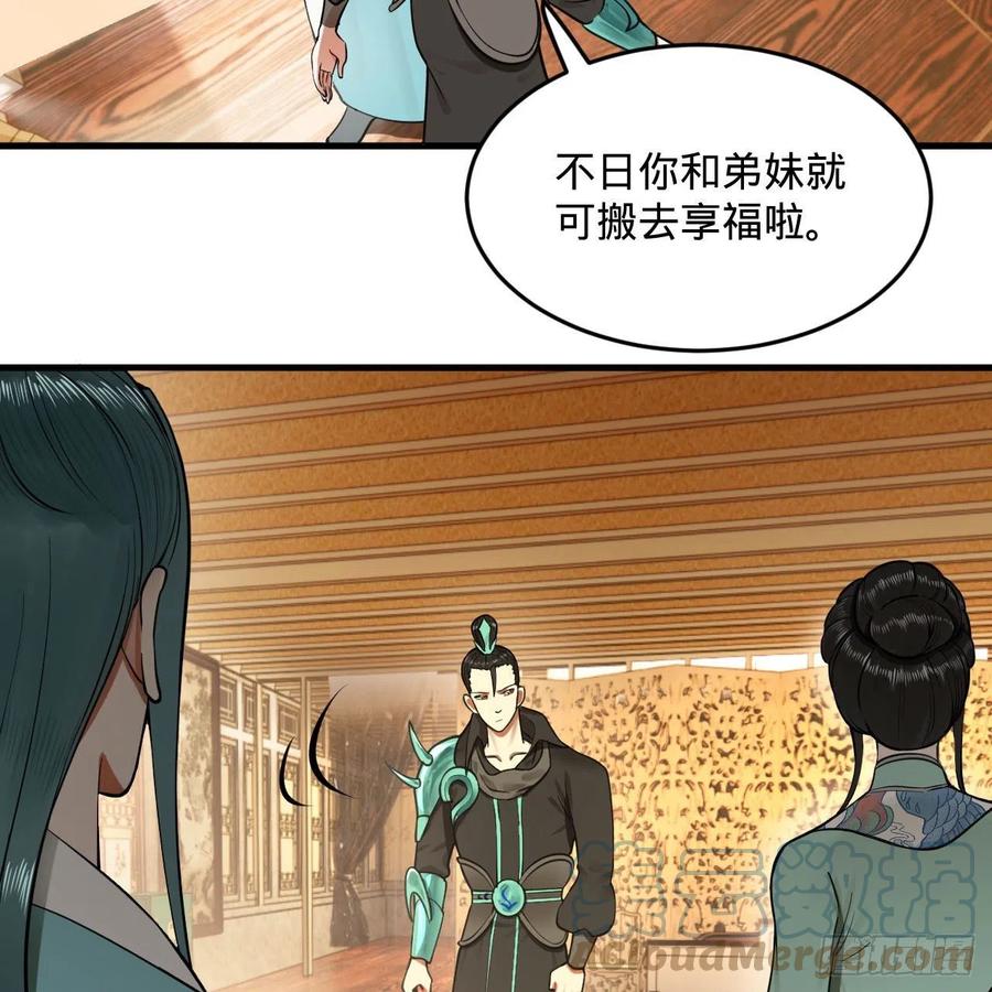 235回 临仙尊51