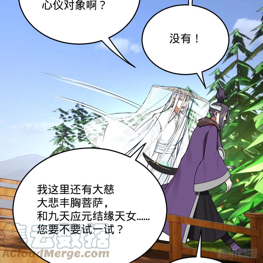272回 传播信仰69