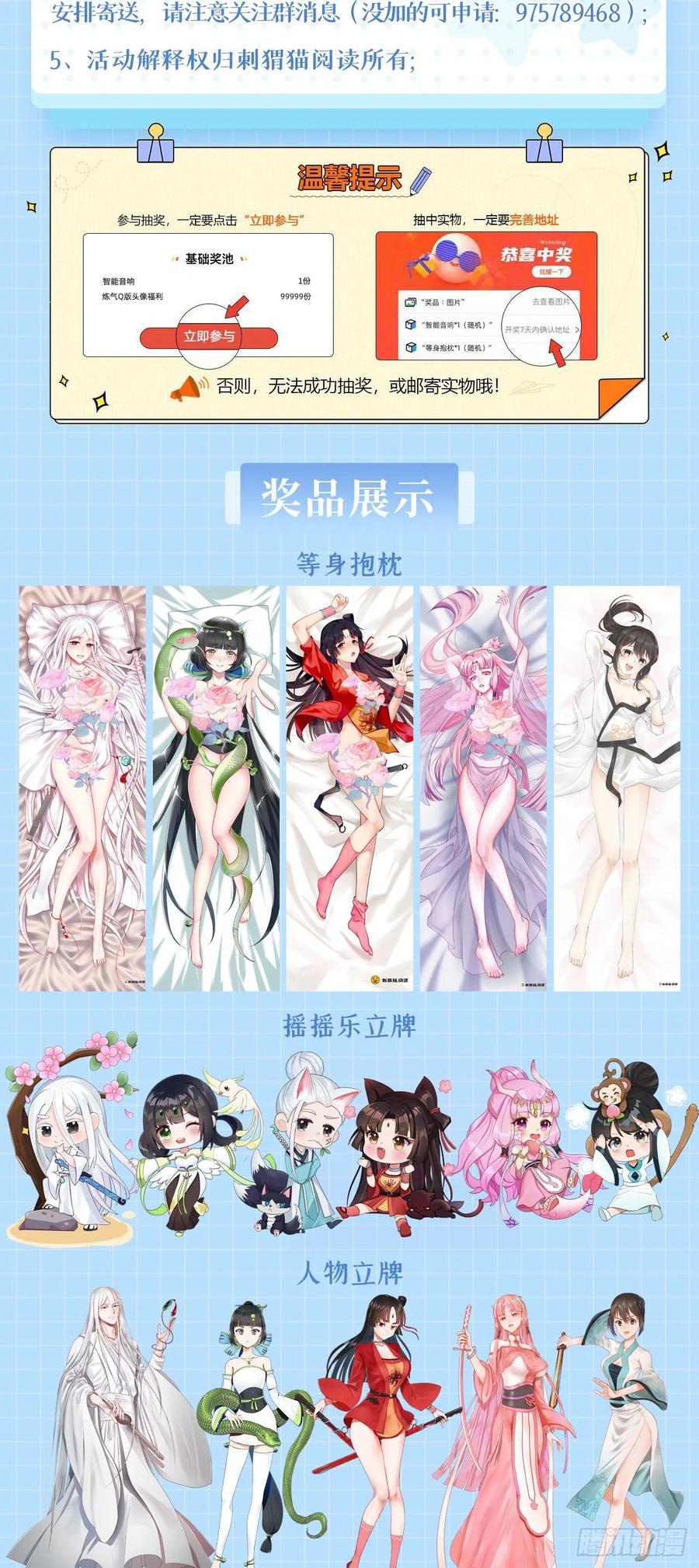 222回 三魂归一101