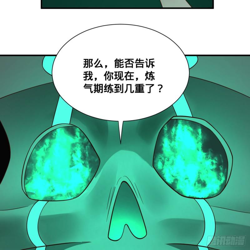 89回 天妒之体15