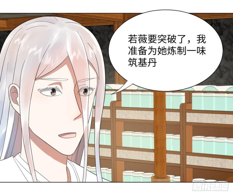 32回 被弟子反超的师傅6