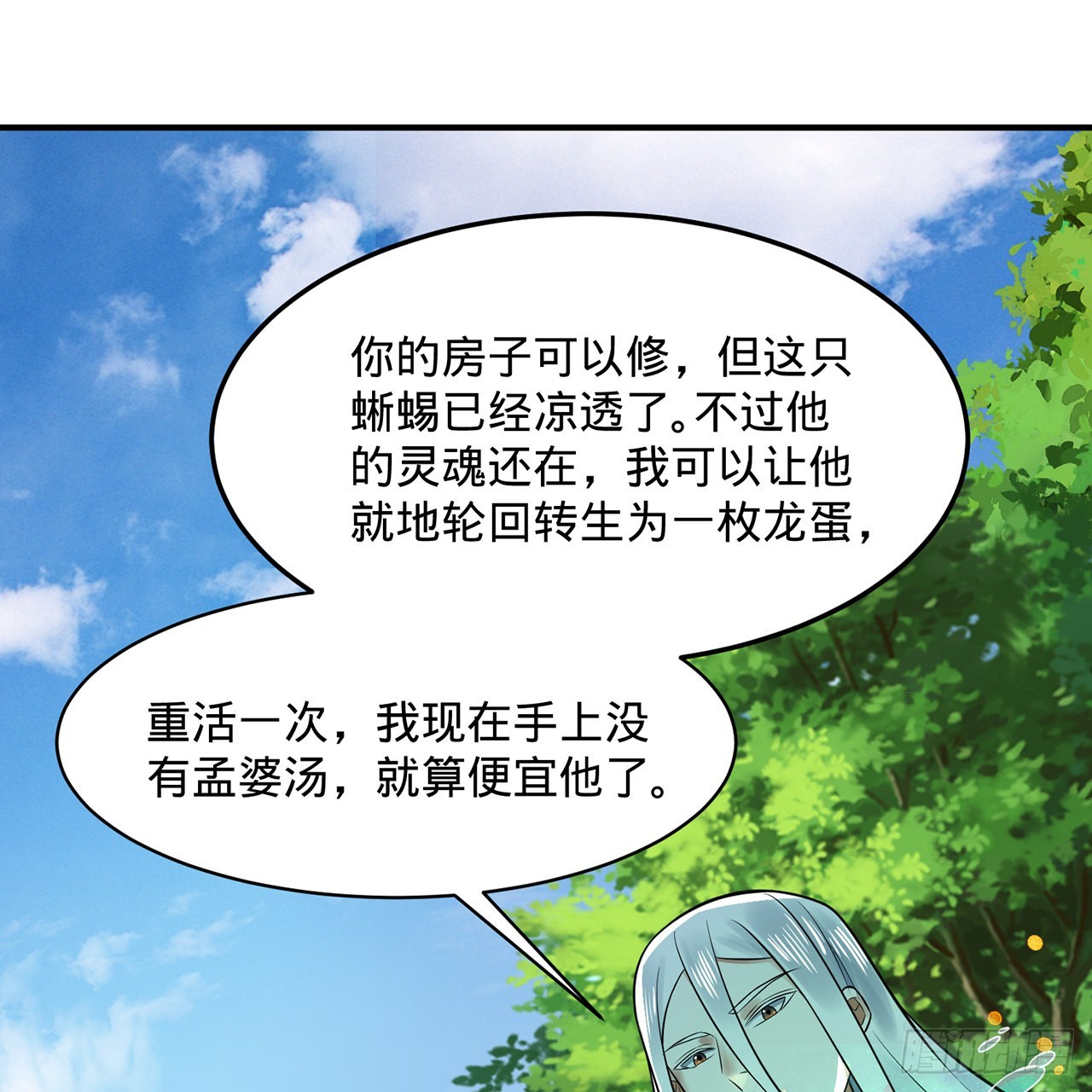 297回 神迹！这是神迹啊！61