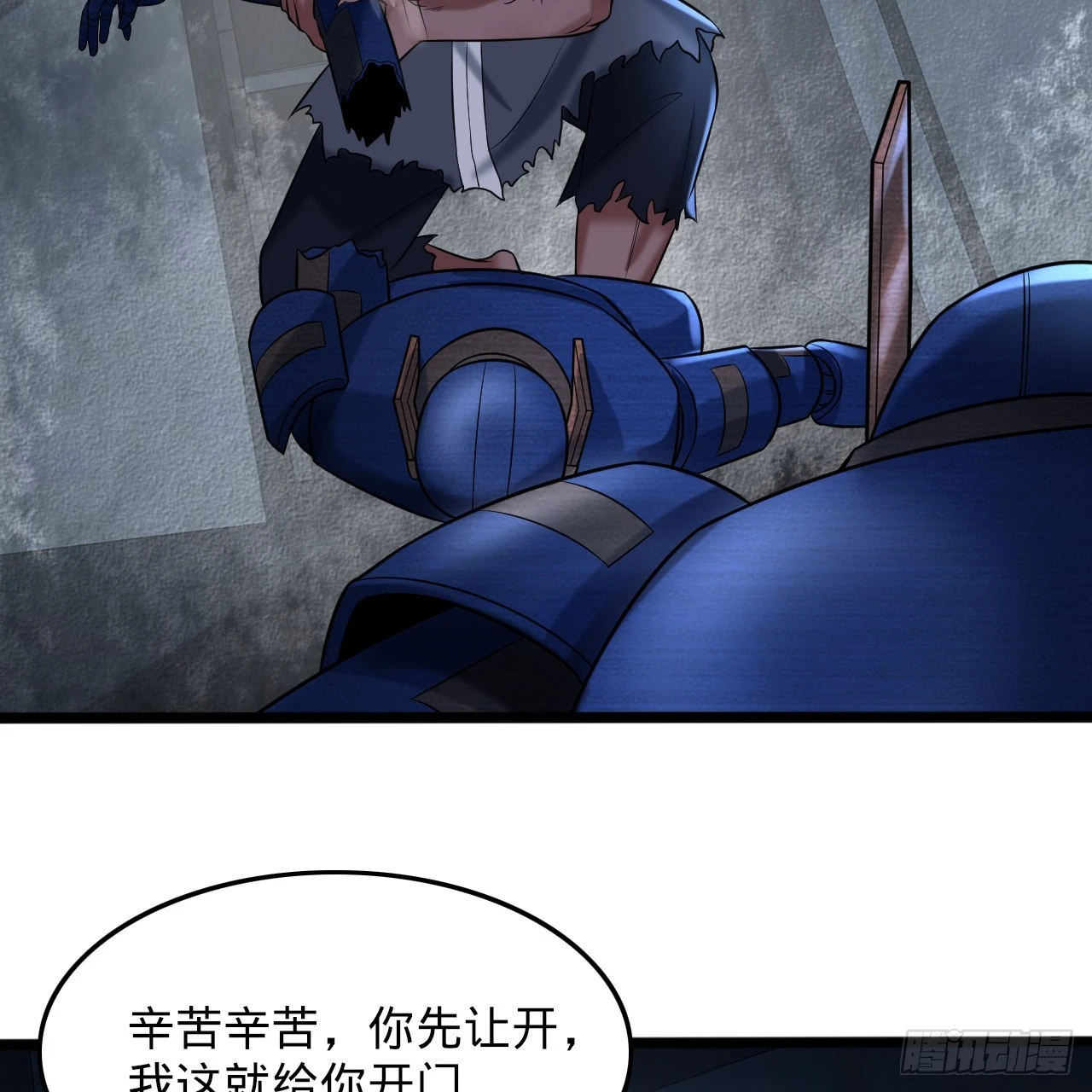 317回 兄弟，我来助你们了！57