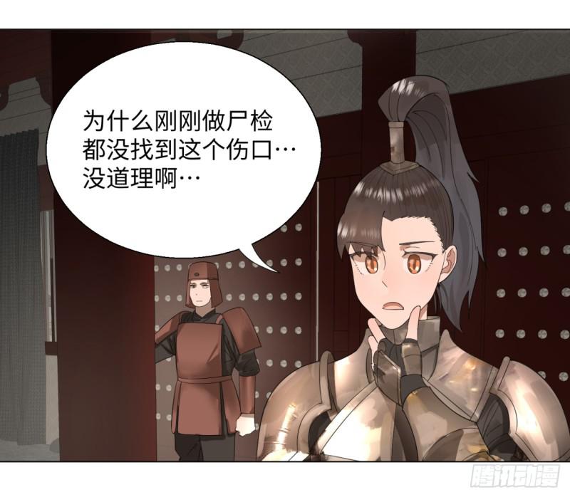 39回 太子之死25