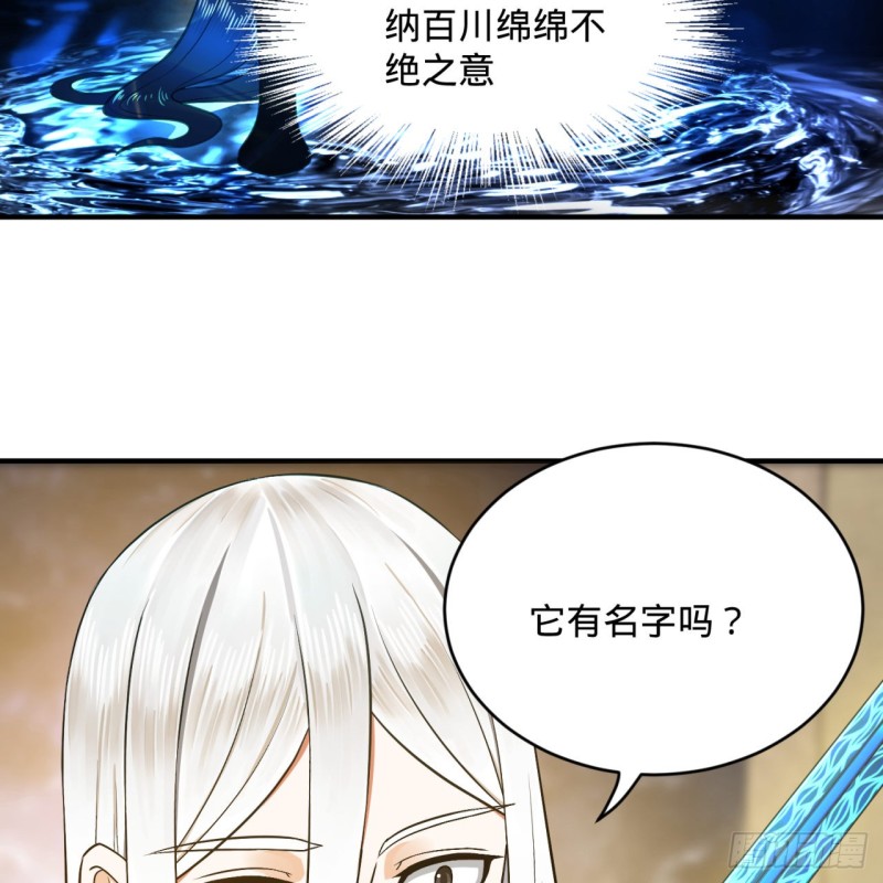 150回 湛然秋水56