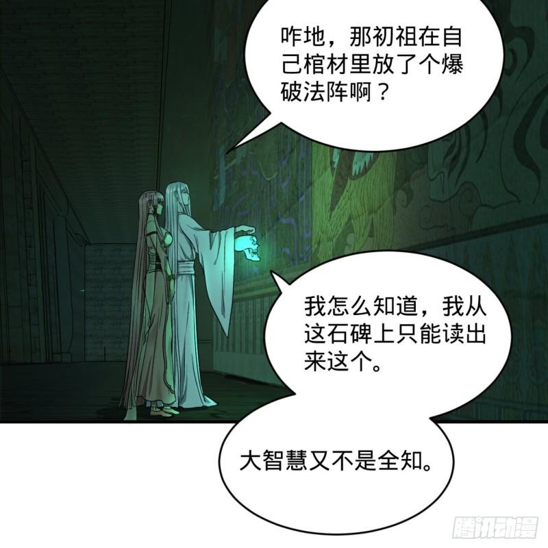 113回 仙帝级别！25
