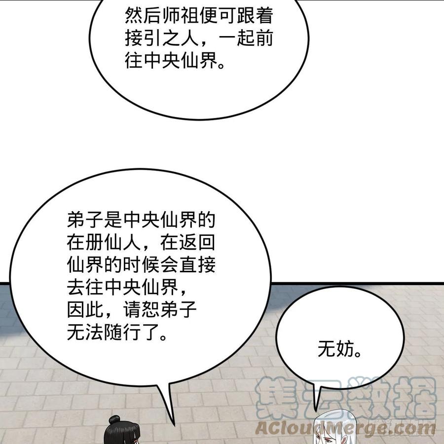 232回 飞——升——33