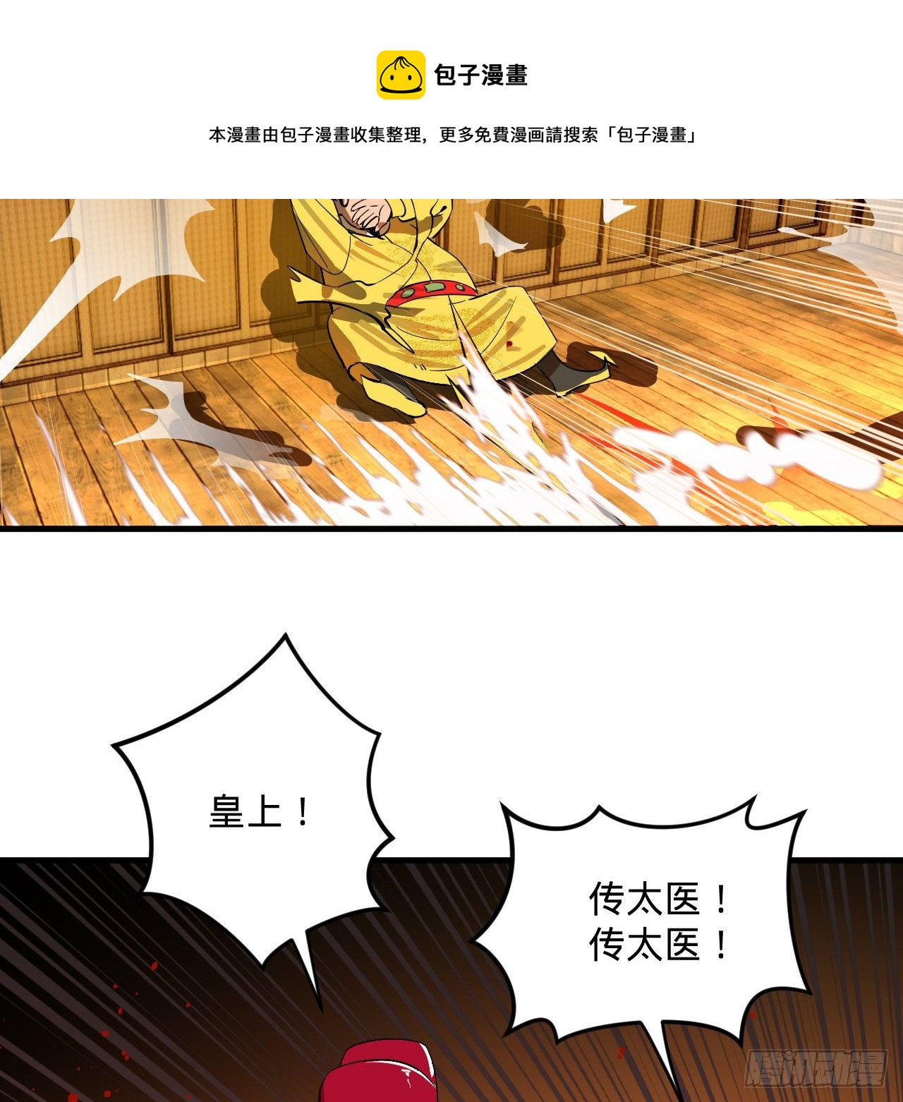 281回 烟波钓鱼叟44