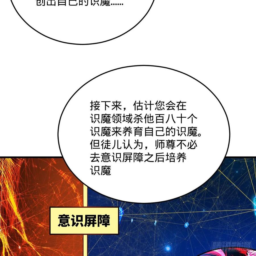 269回 唉呀妈呀可算是解脱了85