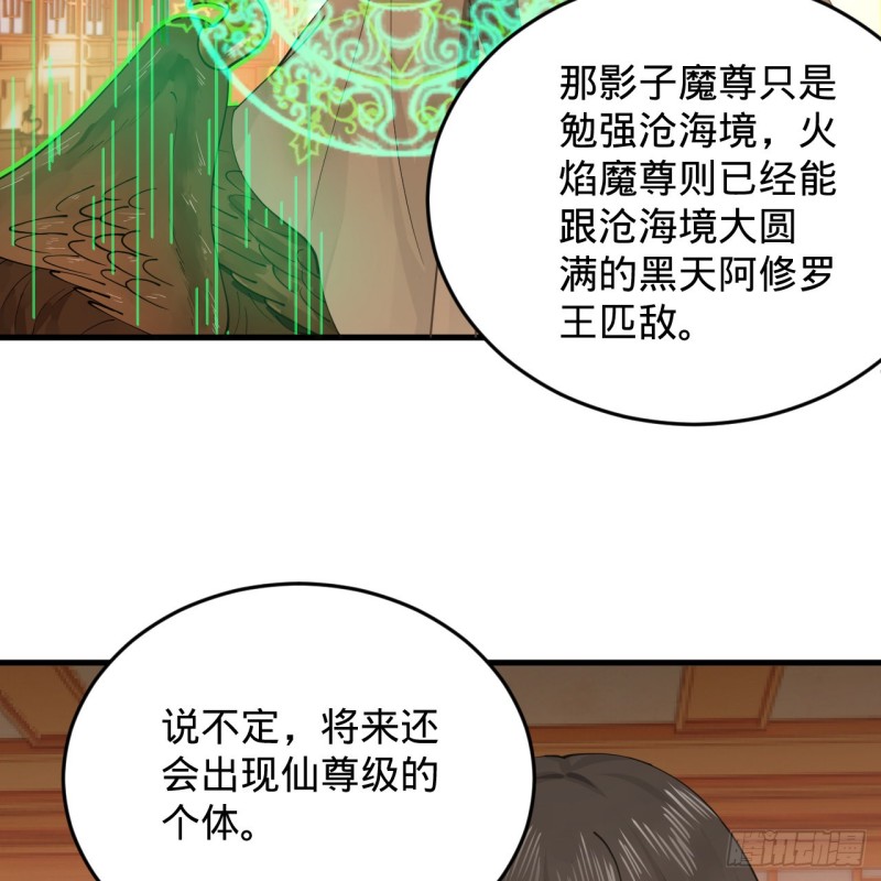 218回 清理门户76