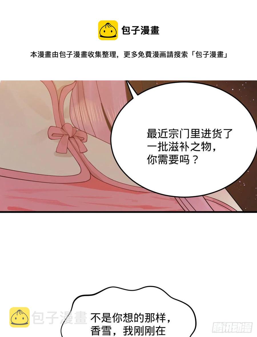 259回 没有耕坏的田，只有…64