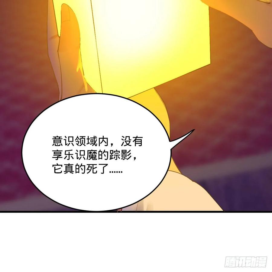 262回 识魔的诞生98