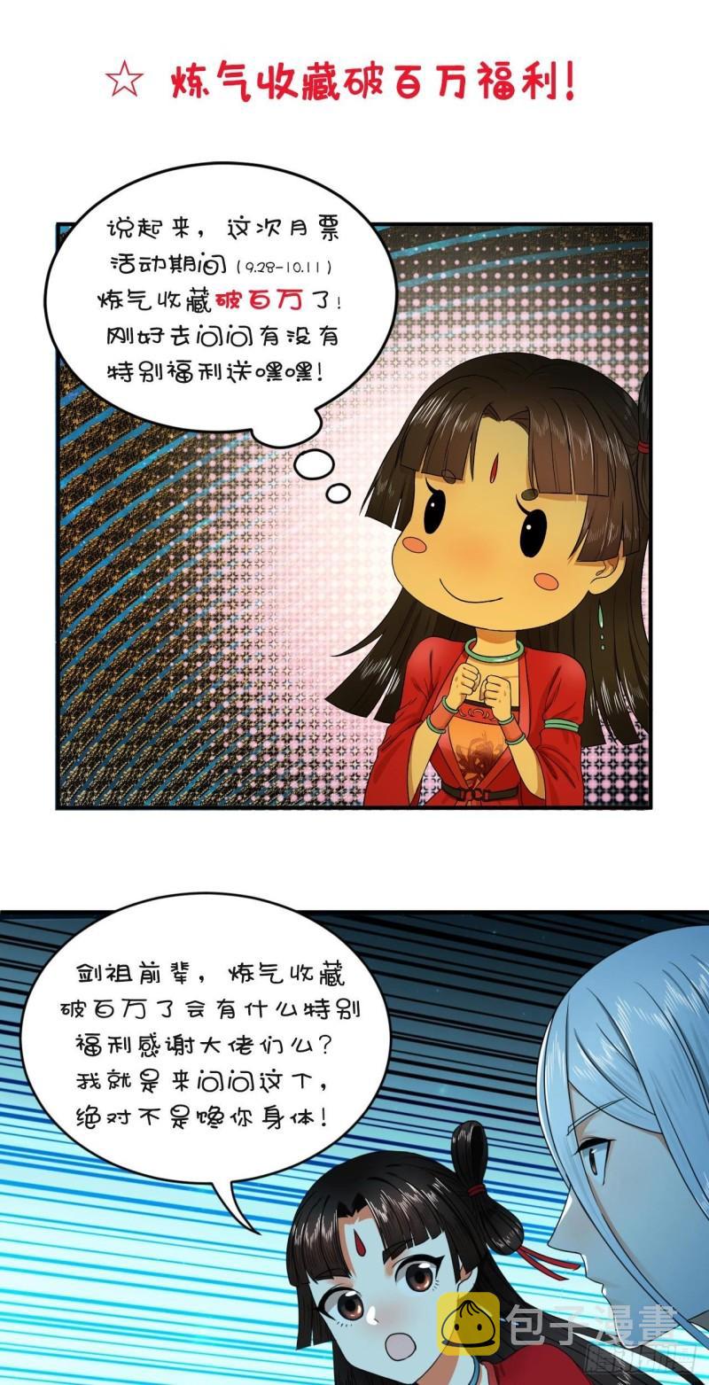 124回 66666层突破！103