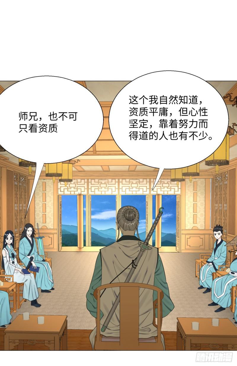 24回 小崽子们搞事情啊4