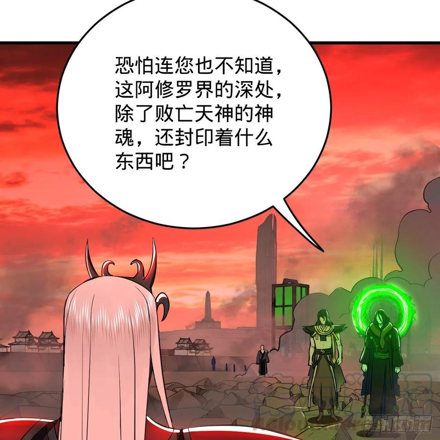 203回 拜见鬼帝！63