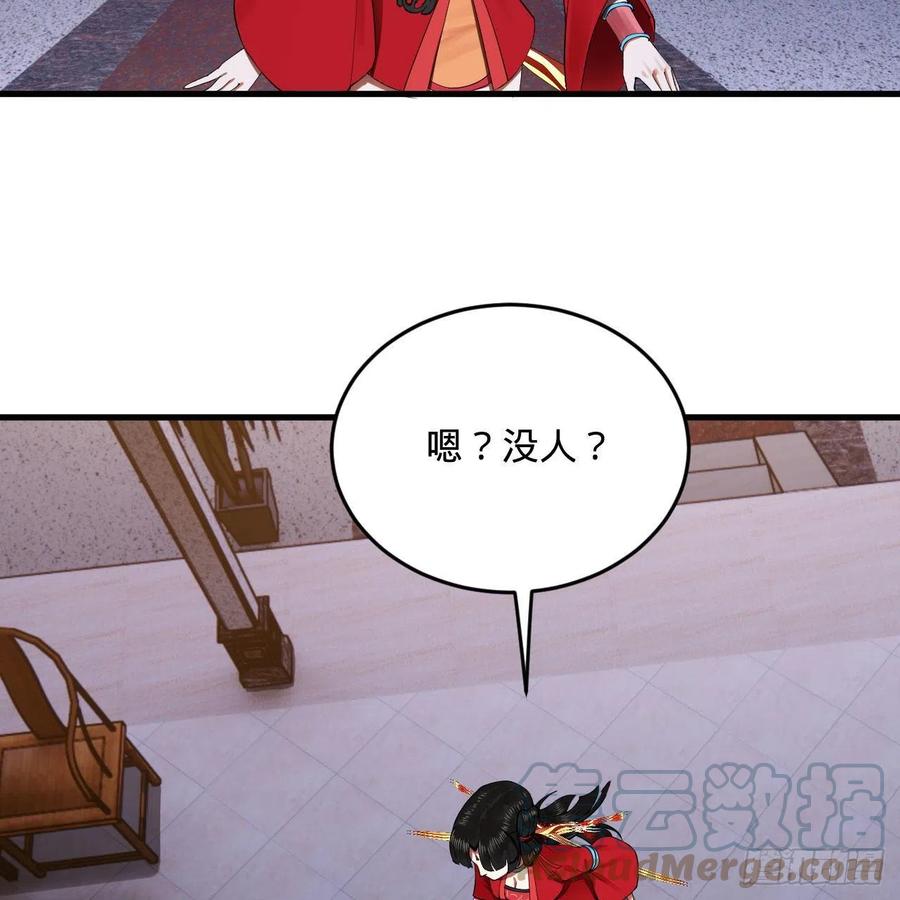 242回《今天便是我筑基之日》72