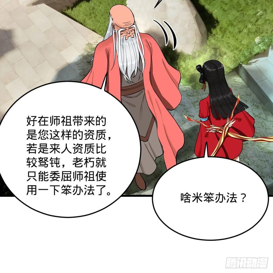 231回 白前辈，委屈你了！74