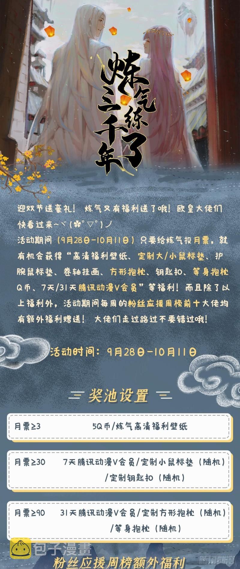 120回 神代遗迹80