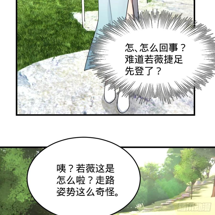 230回 仙界怎么走？61