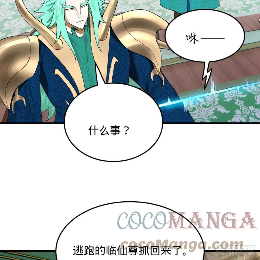 249回 为何只到筑基期？42