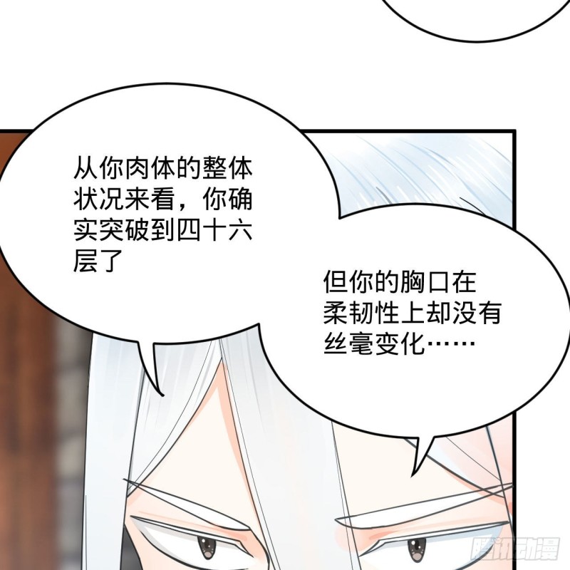 228 胸有骨板，坚不可摧35
