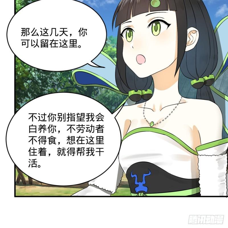 131回 白秋然，不会飞76