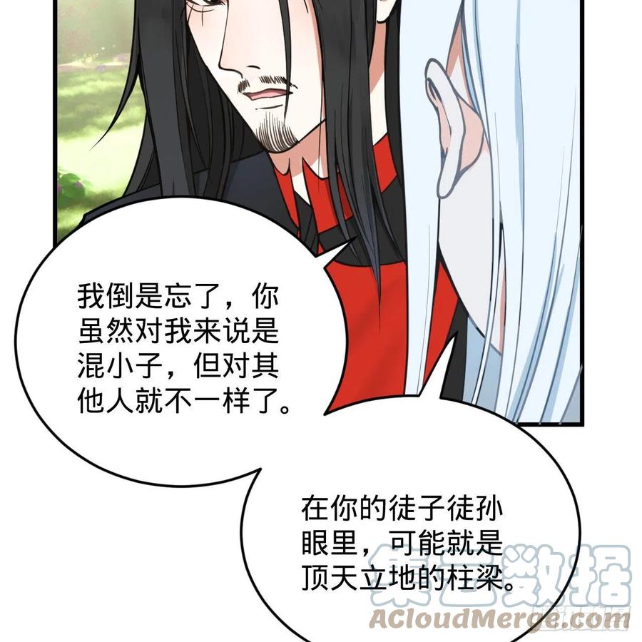 231回 白前辈，委屈你了！27