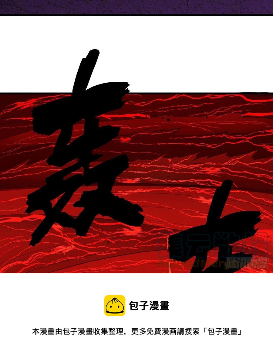 271回 看不到自己的脚！16