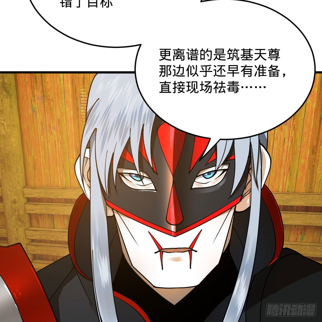 286回 筑基天尊万岁46