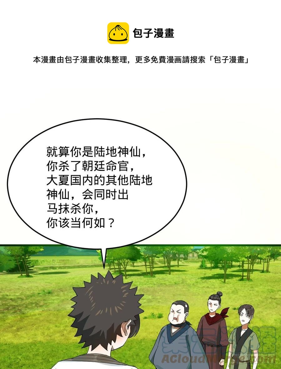 274回 路怀立16