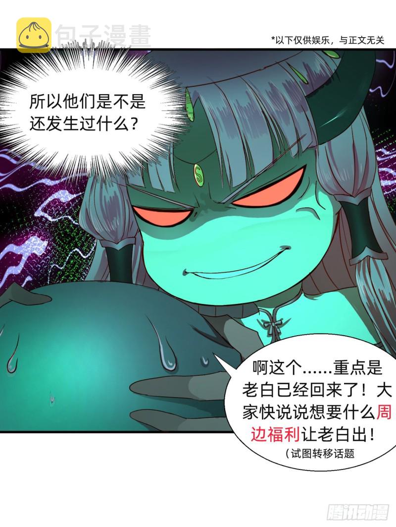 176回 她是祖师叔的那个啊！107