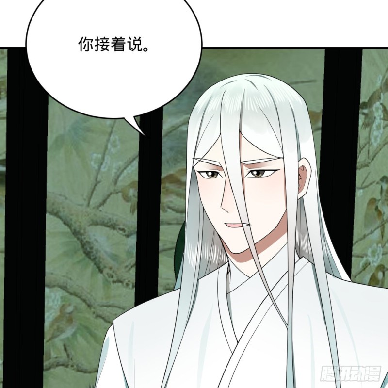 192回 阴尊拜见仙祖！61