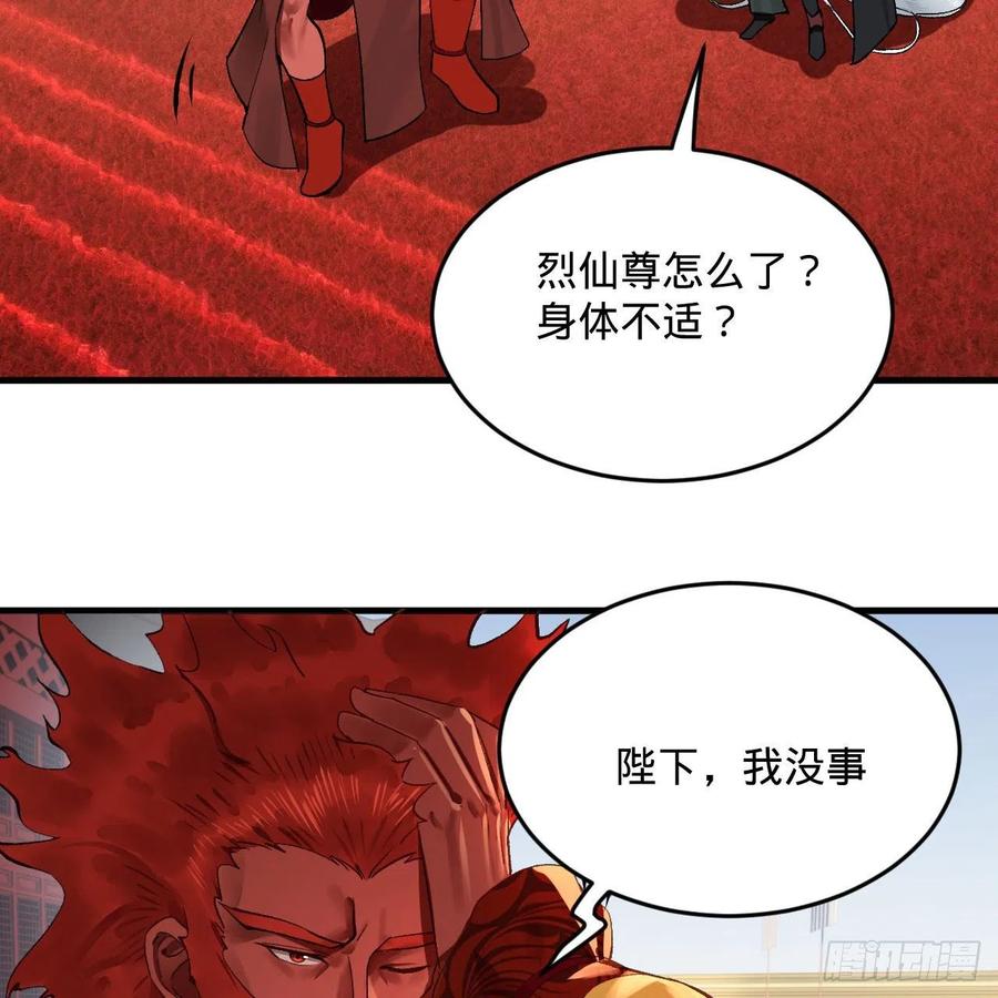 248回 燃烧自己 照亮爱妃34