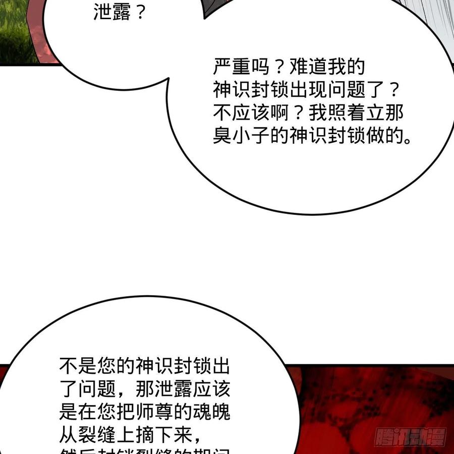 260回 虚空河的浪里白条54