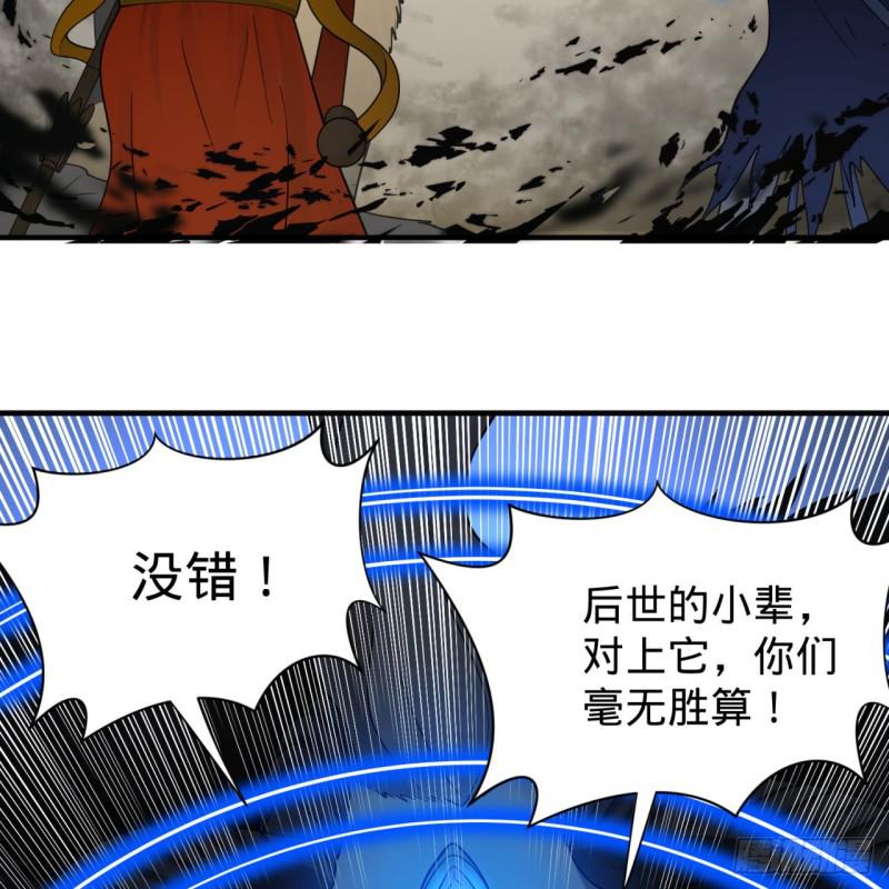 88回 大魔之骸39