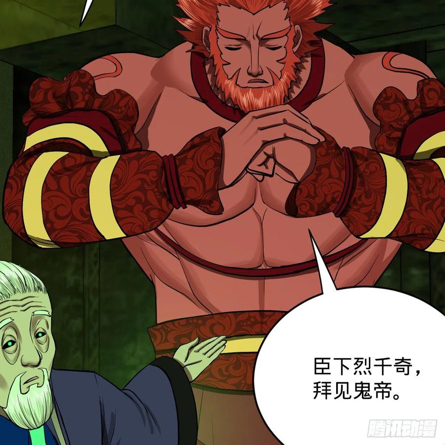 207回 仙帝上门75