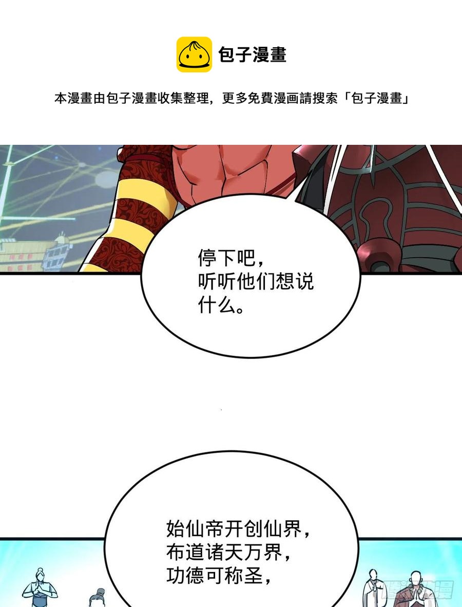 268回 索取无度，时间加速！52