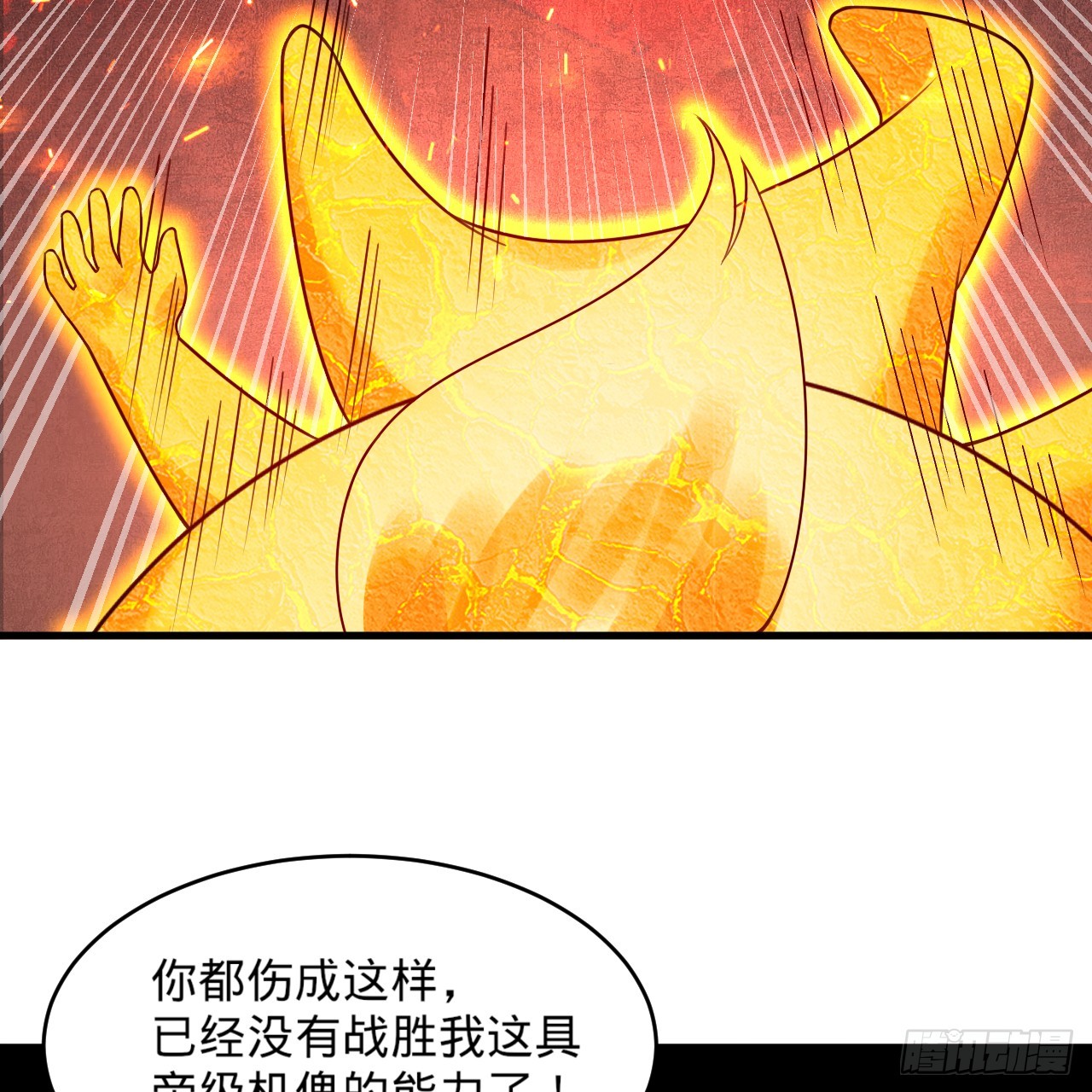327回 顶多揍你一顿13