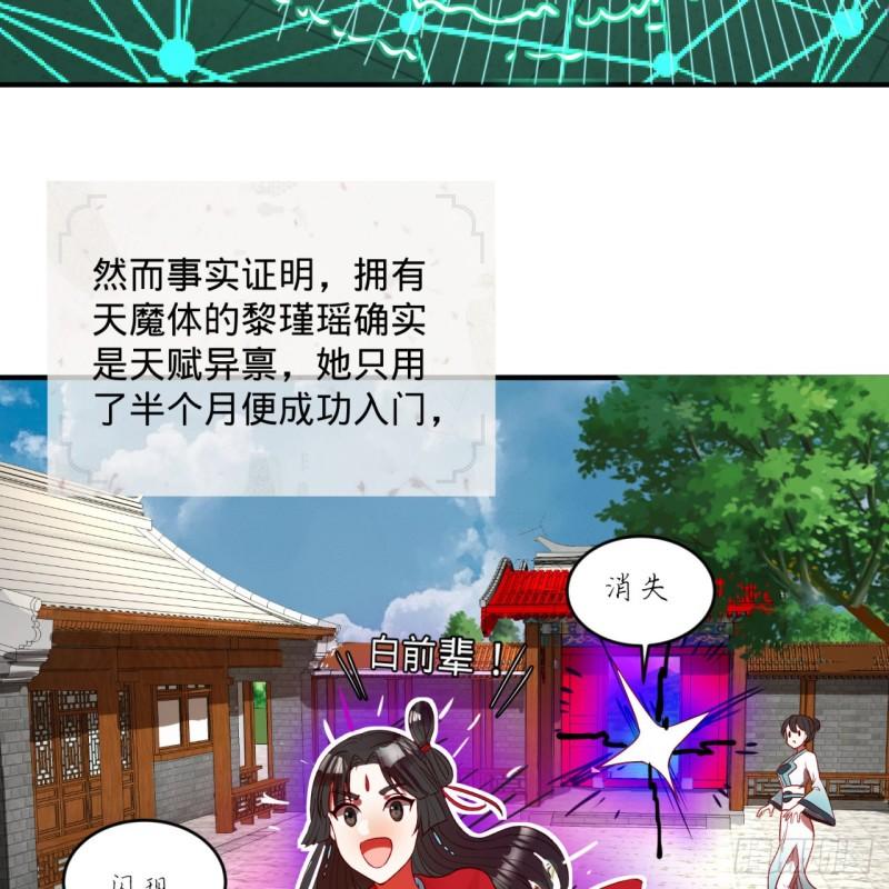 118回 人家会飞……52