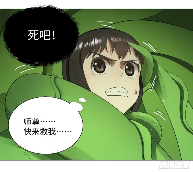 47回 青冥剑祖8