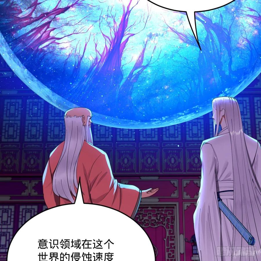 261回 躲老婆的始仙帝66
