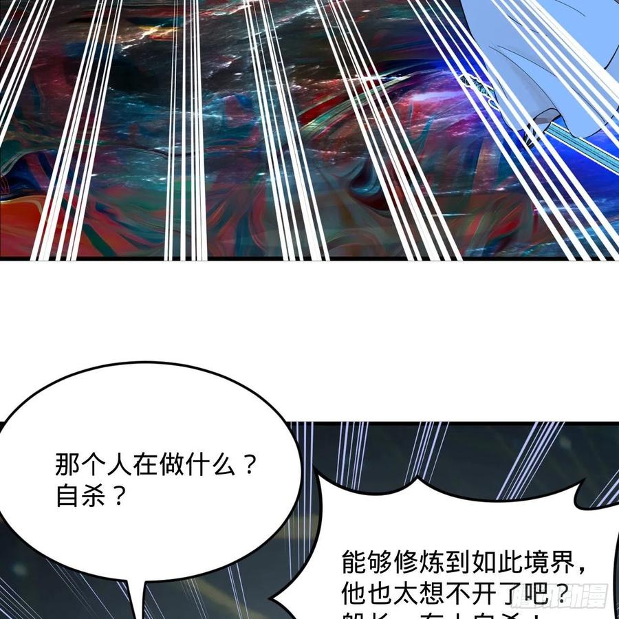 260回 虚空河的浪里白条83