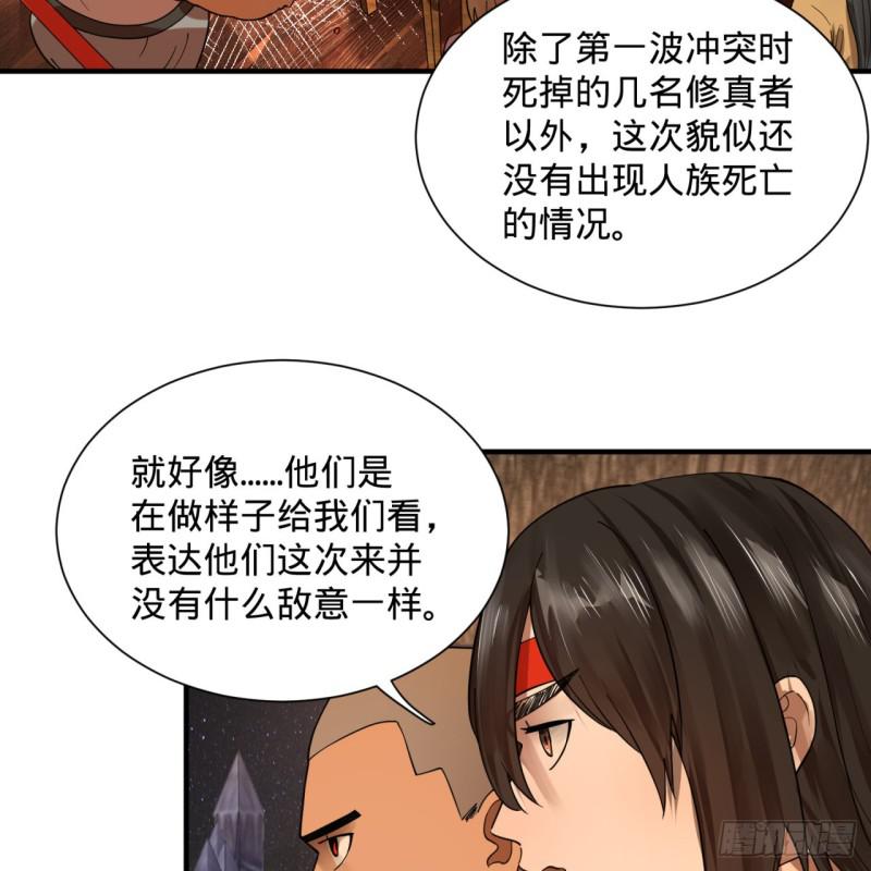 第95话 只有红茶可以吗61