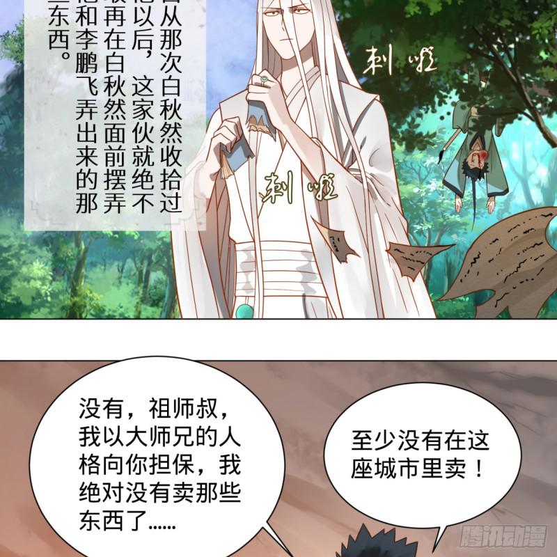 76回 少年阿白27