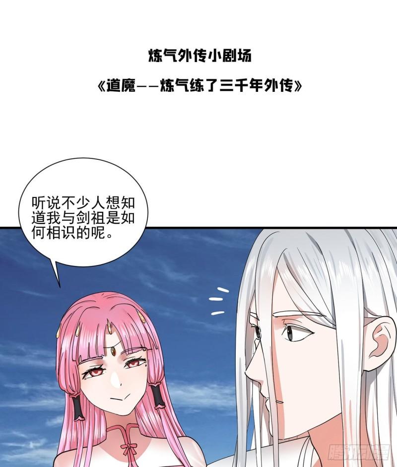 135回 想学啊，我教你啊84