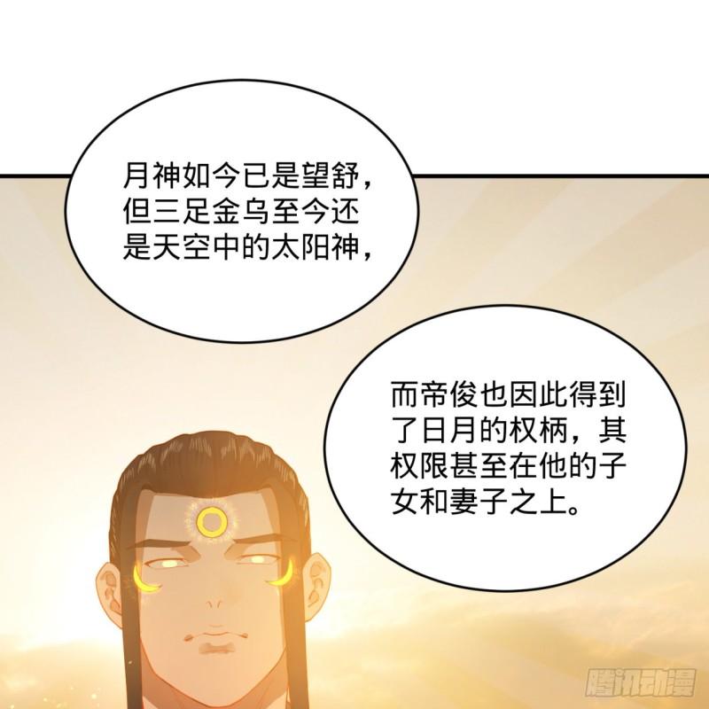 143回 天帝赐婚76