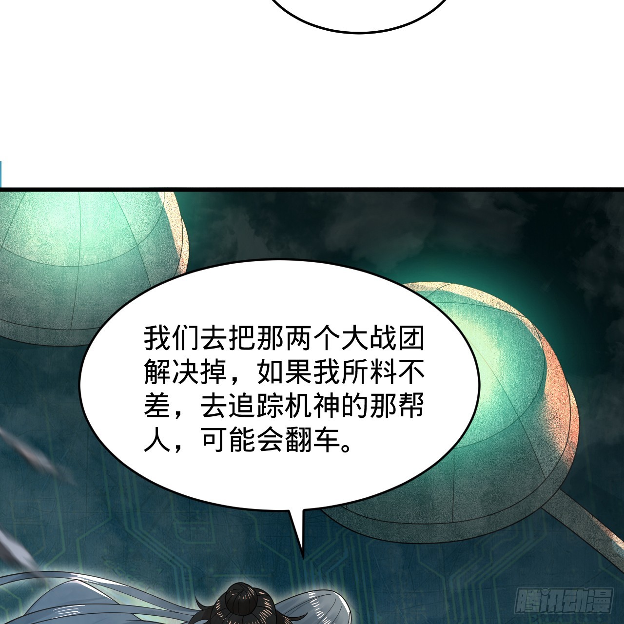 329回 吔拳啦！27